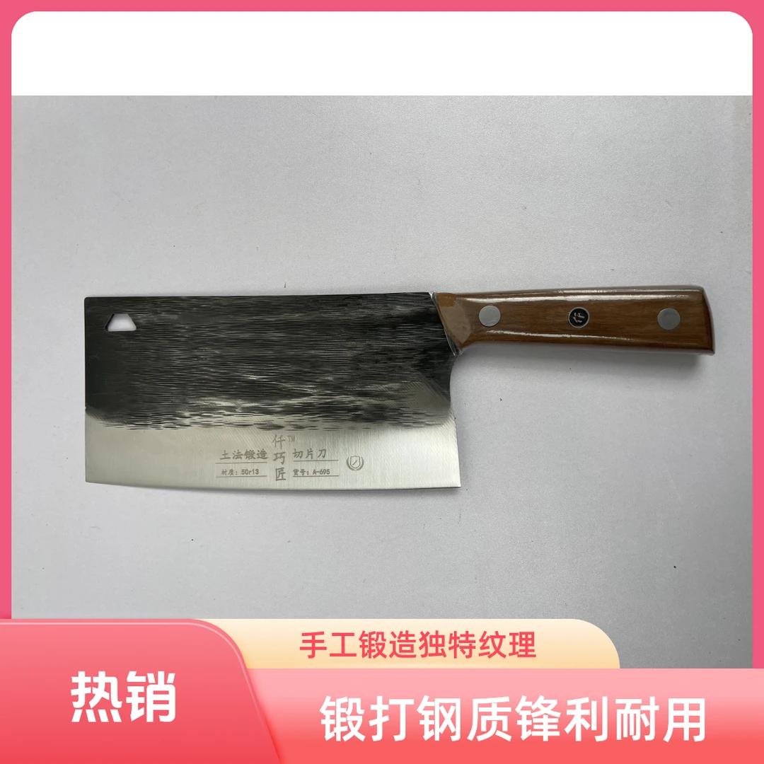 土法轨道钢手工锻打7两厨师切片刀厨房
