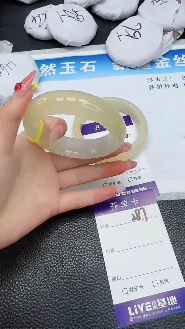 【闪购商品】石英质玉手镯未镶嵌287