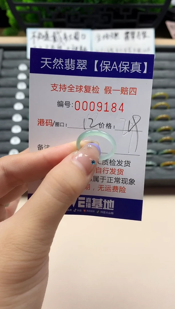 未镶嵌戒指翡翠天然  9184