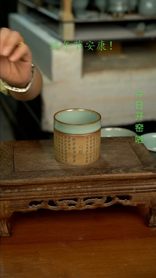 杯仿古天青釉重工心经杯开片一级