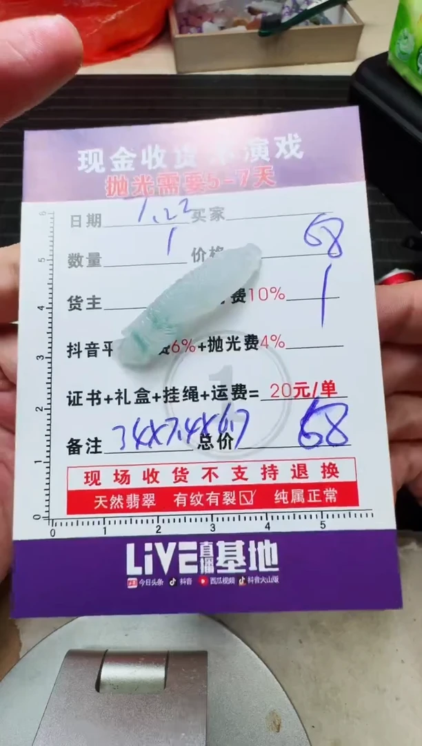 定制翡翠未镶嵌香****30415918648
