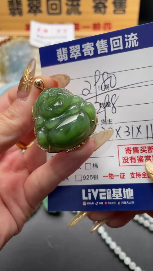 颈饰18K金镶嵌和田玉和*10146976