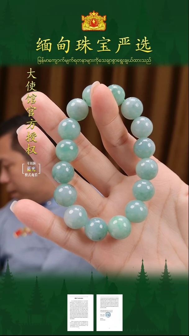 未镶嵌手串翡翠缅甸珠宝严选HJ