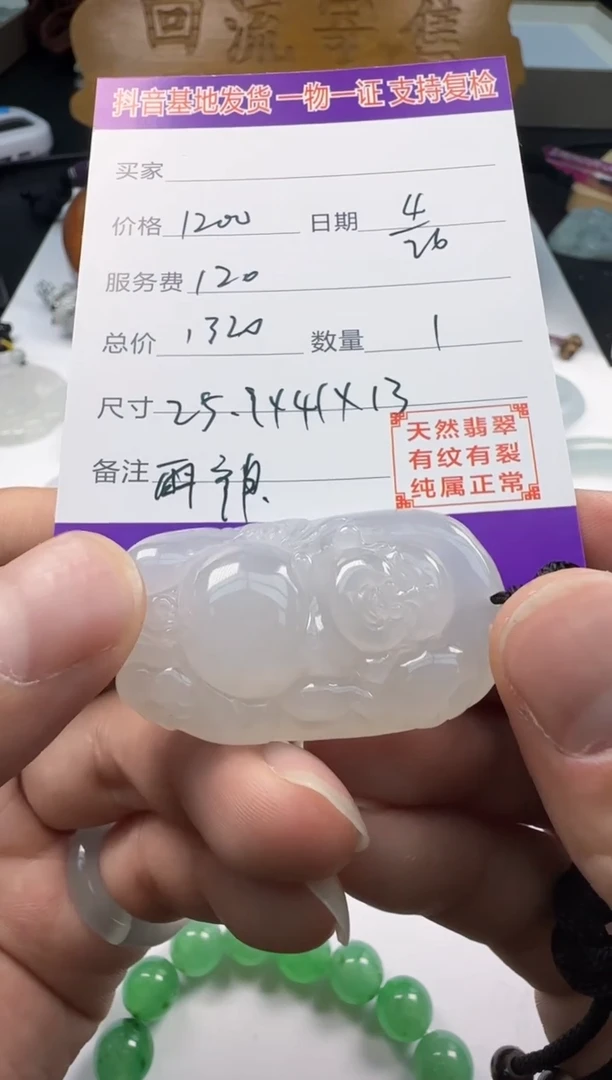 翡翠未镶嵌颈饰111111111