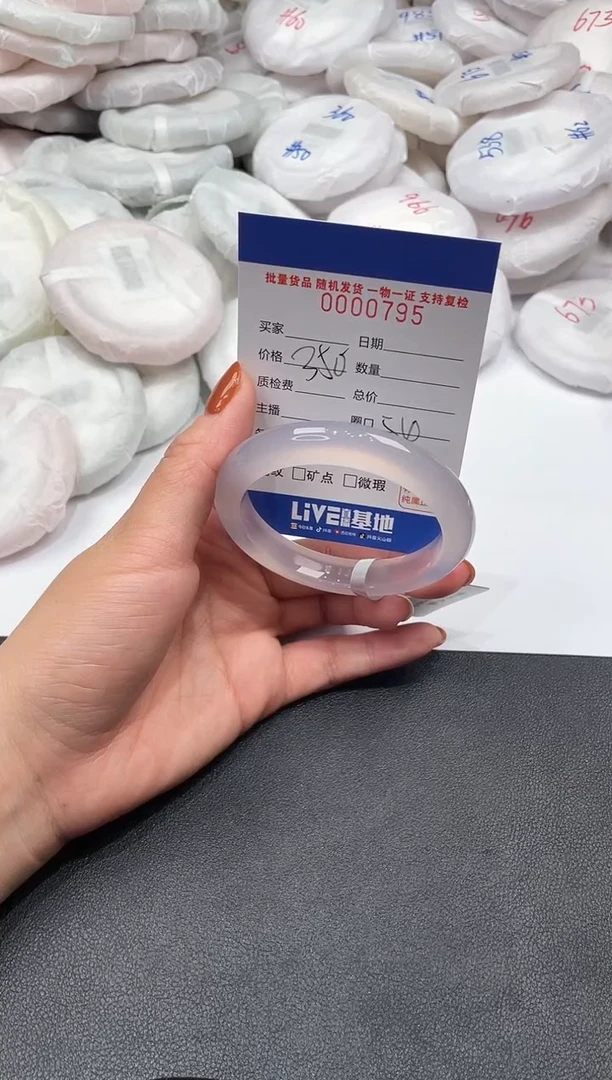 手镯玛瑙/玉髓未镶嵌795