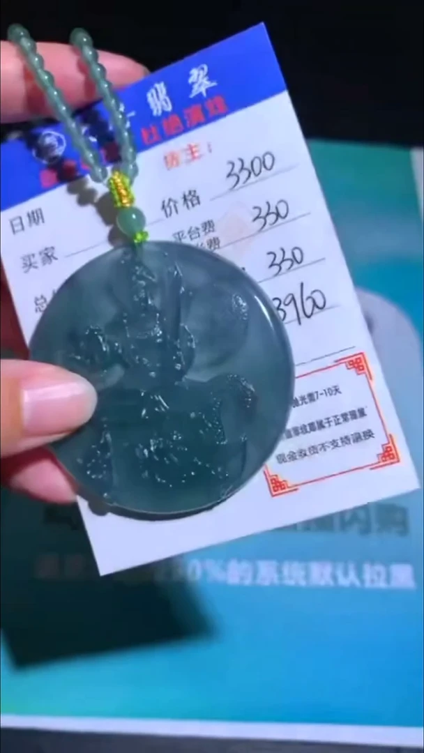 未镶嵌定制翡翠-毛货-不退不换-