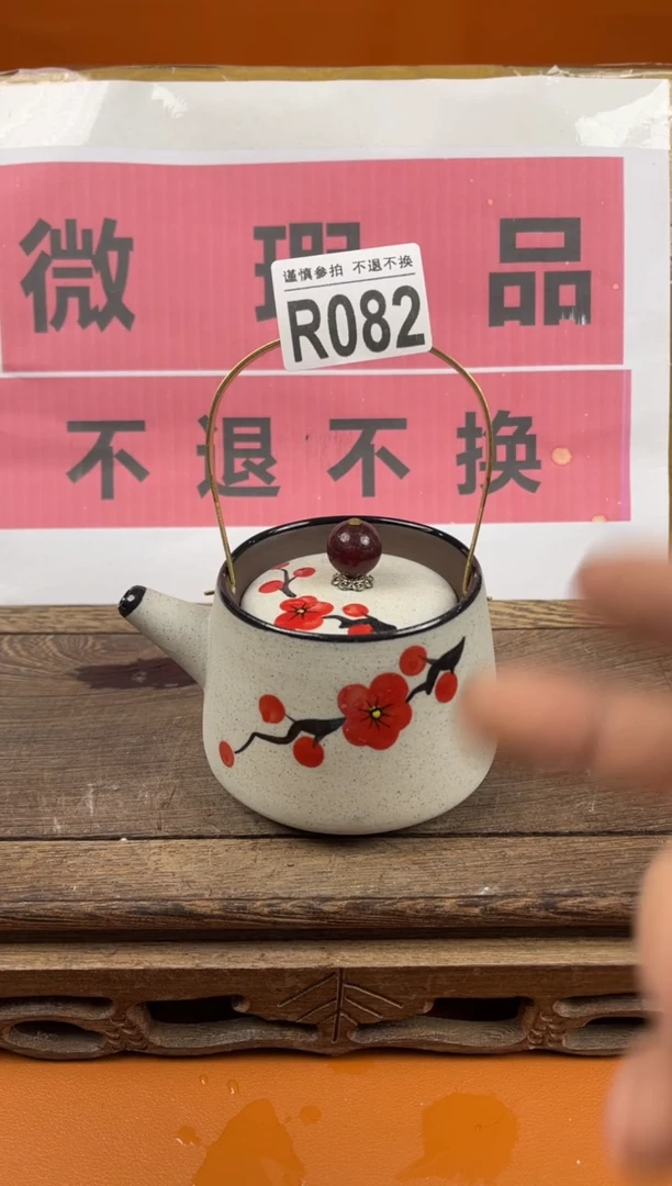 【闪购商品】瑕疵品瓷器 处理专场（不退不换）082