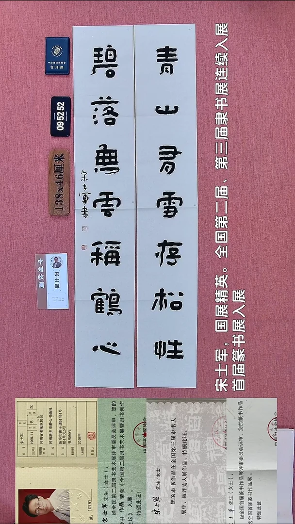 书法67           宋老师书法作品
