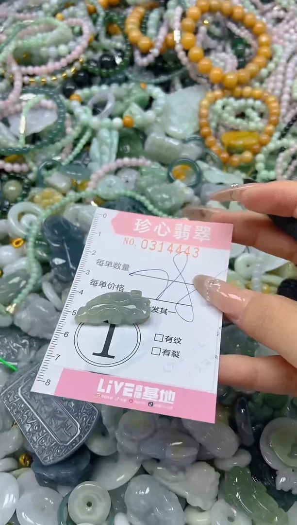 翡翠未镶嵌颈饰闪购0304443