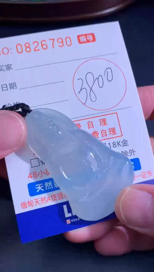 颈饰未镶嵌翡翠天然A货翡翠
