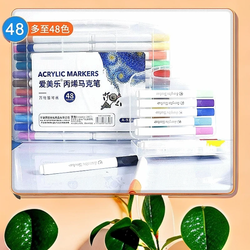 爱美乐丙烯马克笔48色装