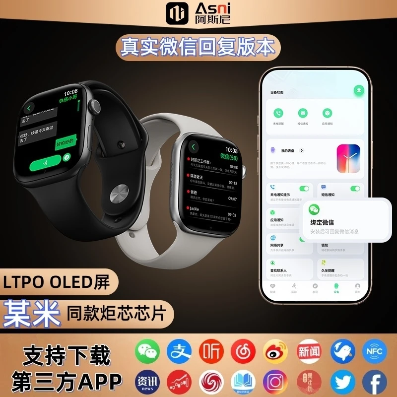 阿斯尼Asni 4Pro代智能手表微信回复视频表盘矢量地图声书多功能
