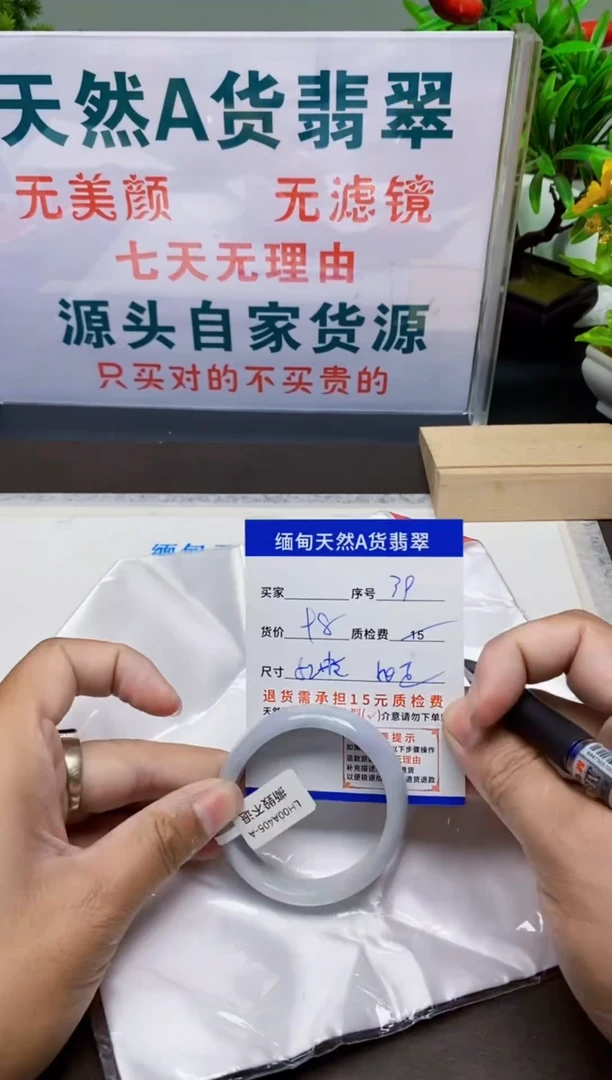 未镶嵌手镯翡翠39缅甸天然A 货翡翠有瑕疵需包容，完美主义慎拍！