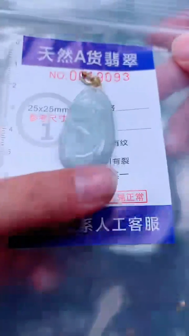 吊坠(不含链)未镶嵌翡翠1
