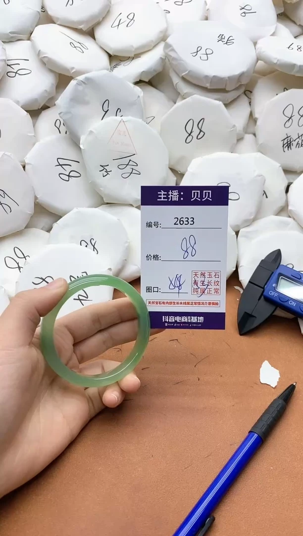 【闪购商品】玛瑙/玉髓手镯未镶嵌2633