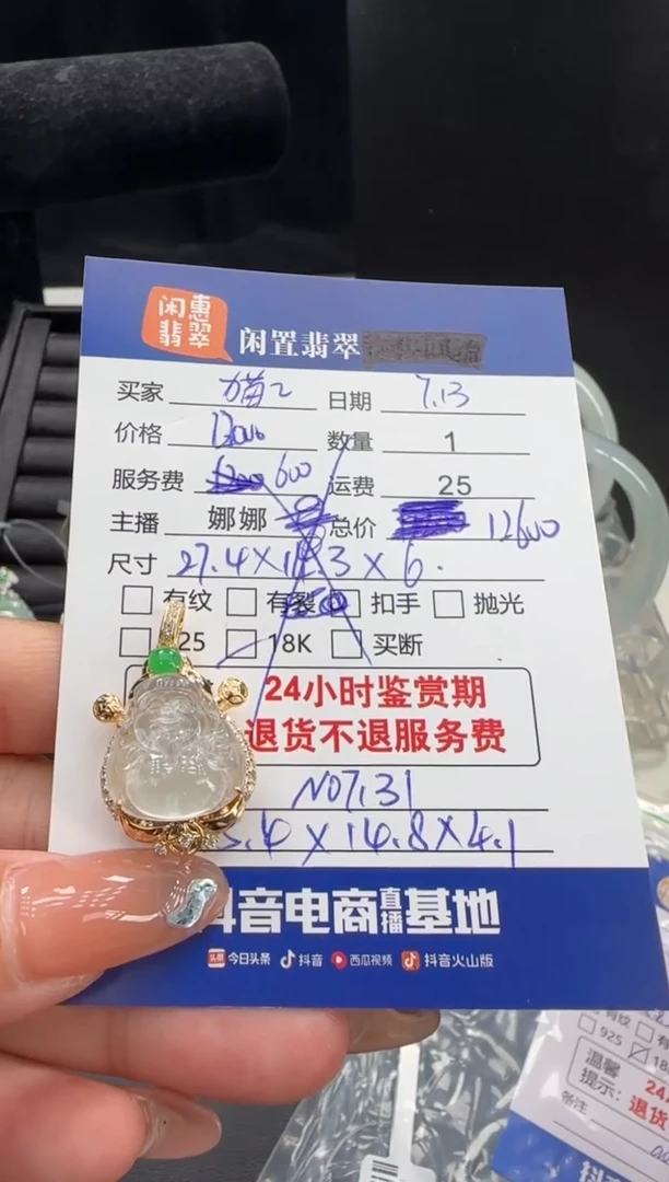 翡翠18K金镶嵌吊坠(不含链)猫**?翡翠吊坠