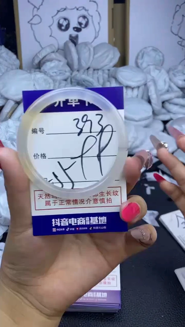 玛瑙/玉髓手镯未镶嵌393