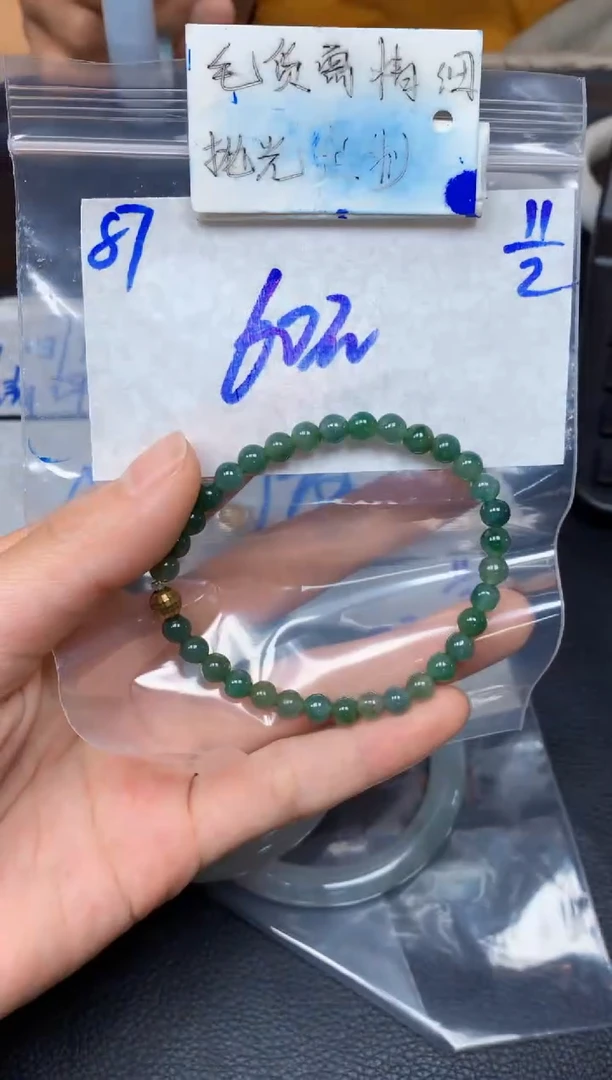 【闪购商品】定制翡翠未镶嵌87毛货需精细抛光珠串多样性拍一发一