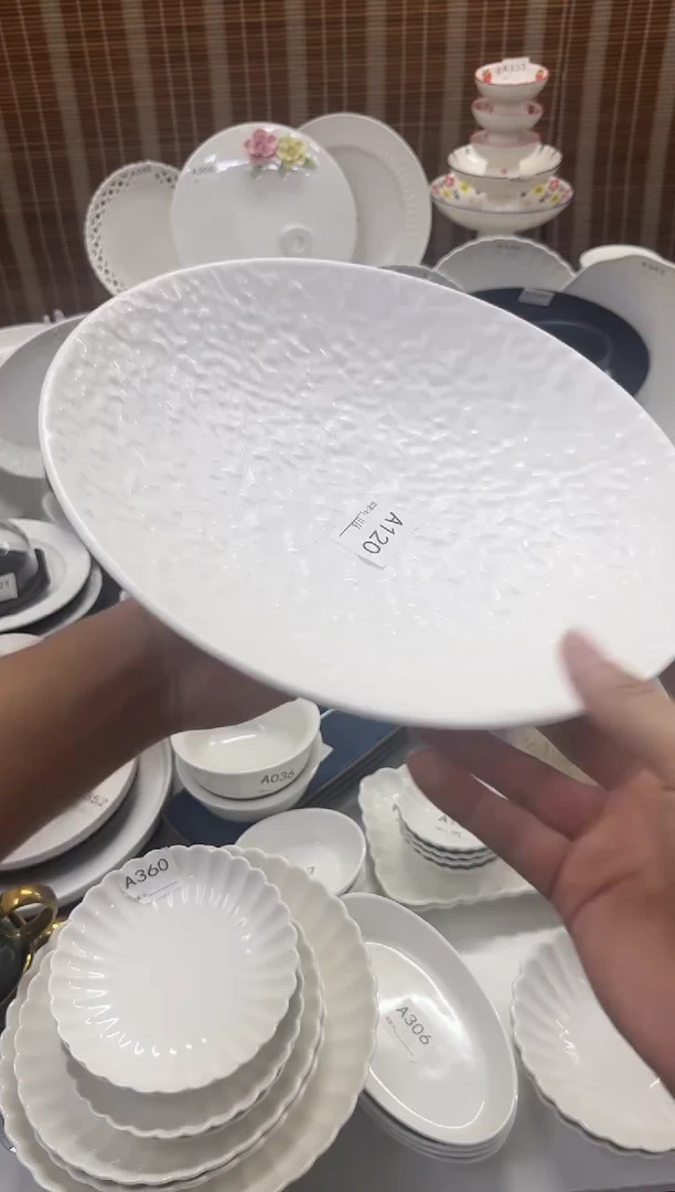 瓷【A120】11寸斗笠盘白色