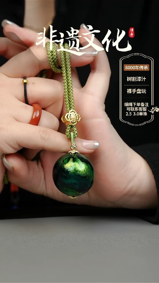 【闪购商品】大漆冷翠3.0单珠项链 非遗大漆珠