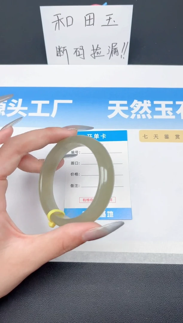 未镶嵌手镯和田玉135-苹果绿57