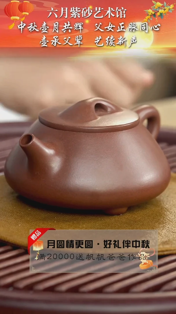 宜兴紫砂六月茶器
