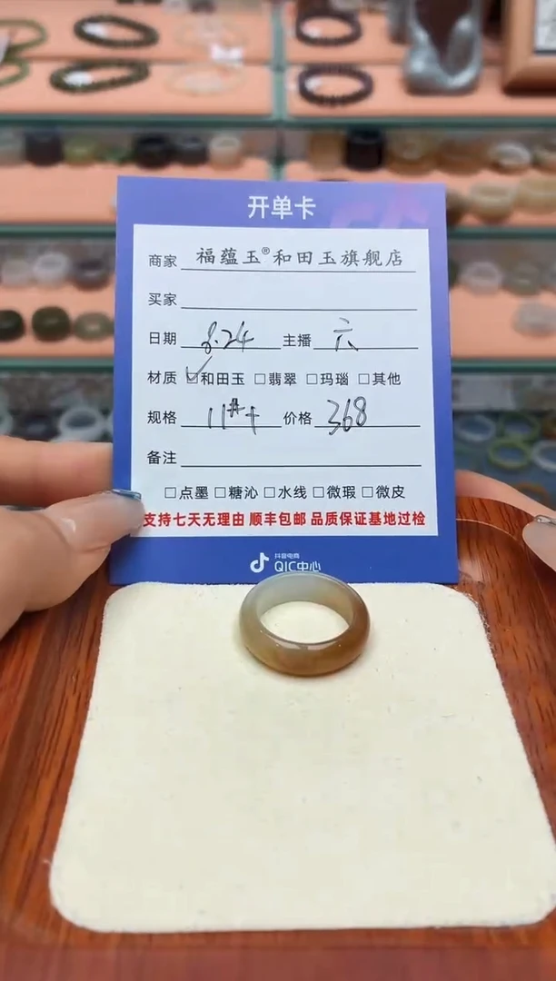 未镶嵌戒圈和田玉范****111号＋