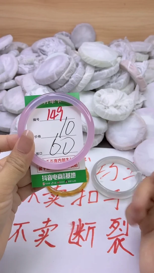 玛瑙/玉髓手镯未镶嵌149