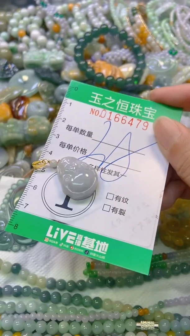 颈饰未镶嵌翡翠闪购0166479