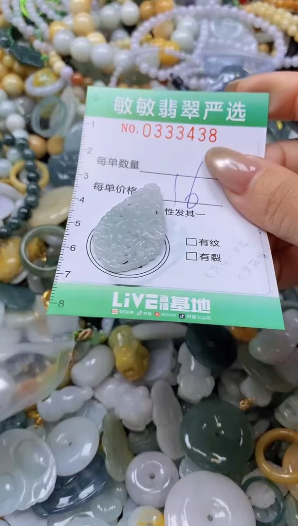 颈饰未镶嵌翡翠闪购0333438