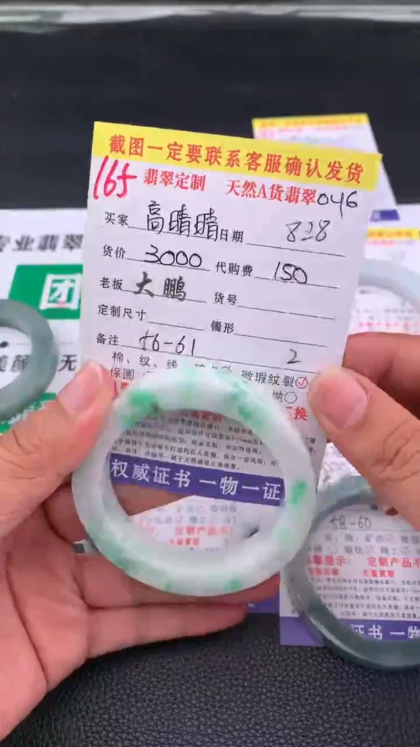 未镶嵌定制翡翠高*晴165#手镯定制链接