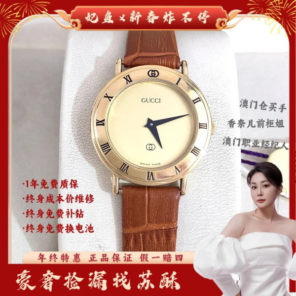 古驰/石英表/表径25.5/S99250106082/250121WY0038