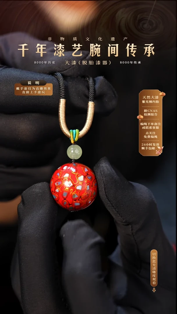 锦城大漆/单珠/2.0cm   Y602
