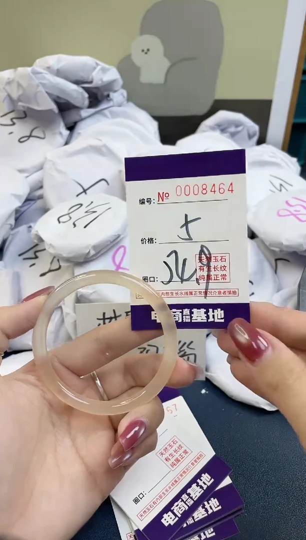 【闪购商品】玛瑙/玉髓手镯未镶嵌8464