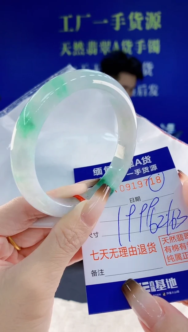 未镶嵌手镯翡翠18天然翡翠A货