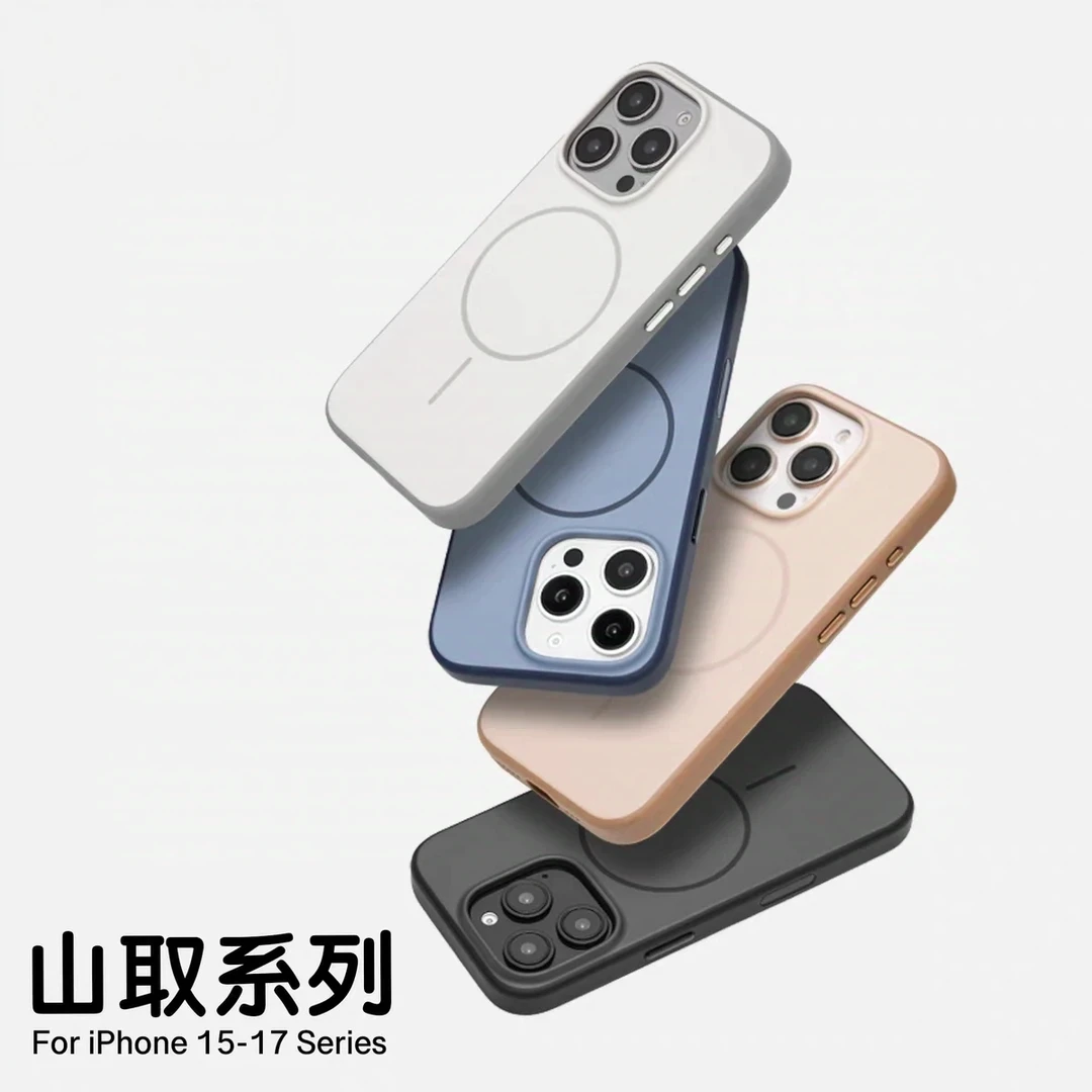 磨砂硅胶撞色磁吸手机壳适用iPhone16pro防摔保护套16Promax/15Pm