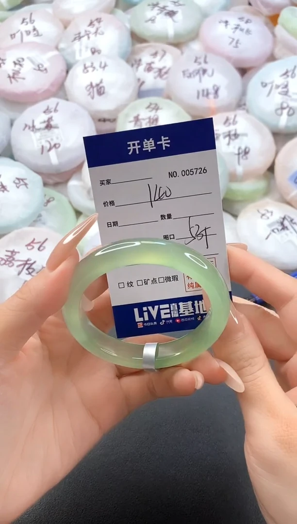 手镯玛瑙/玉髓未镶嵌5726圈口53-54