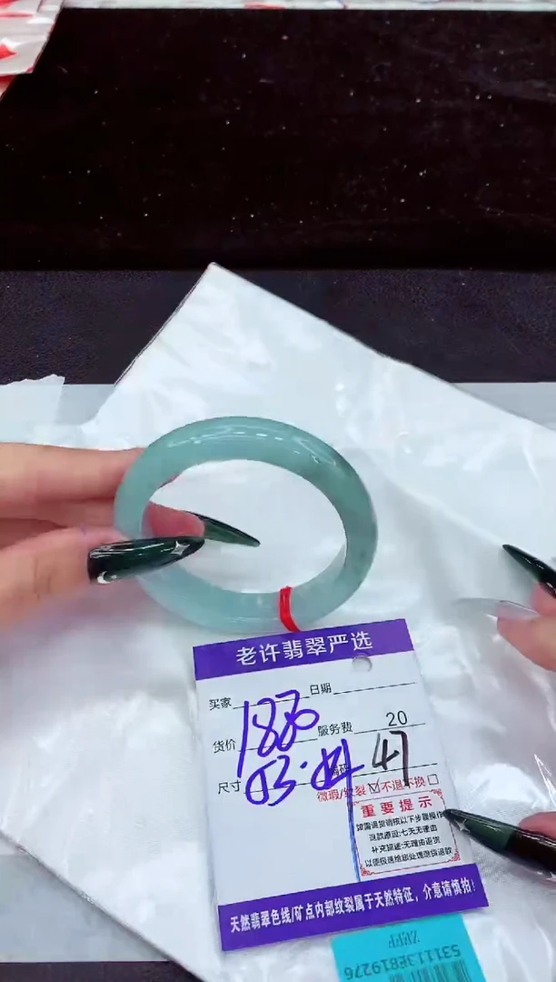 未镶嵌手镯翡翠1