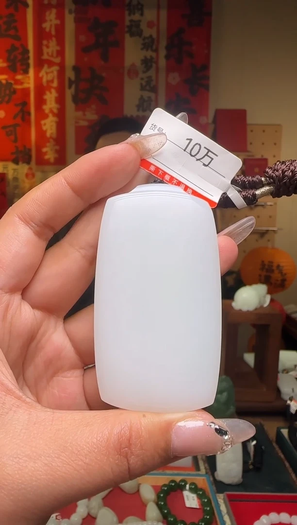 【闪购商品】和田玉吊坠未镶嵌1