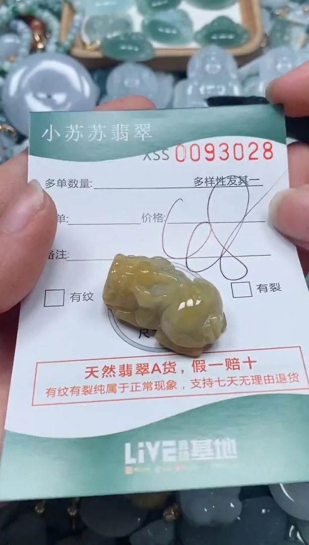 【闪购商品】翡翠颈饰未镶嵌闪购商品0093028