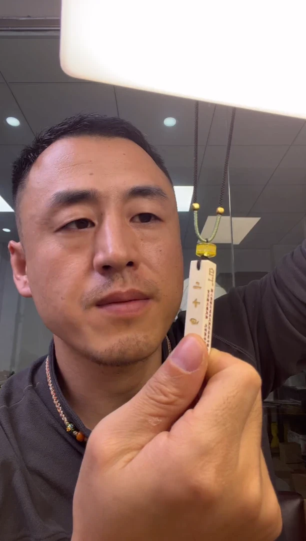 吊坠猛犸象牙天111