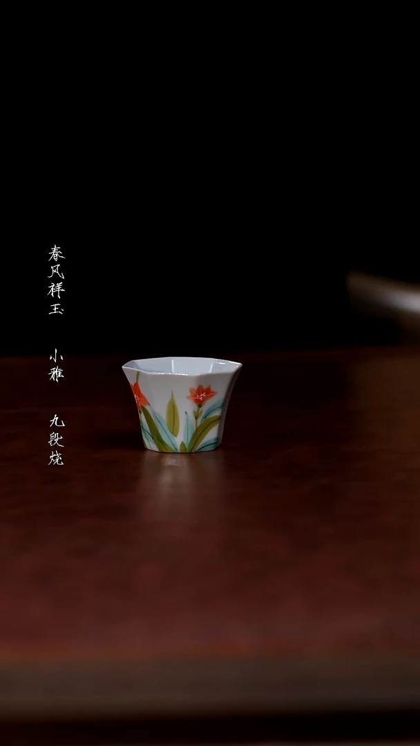 其他福利品-古青八方杯鸢尾花