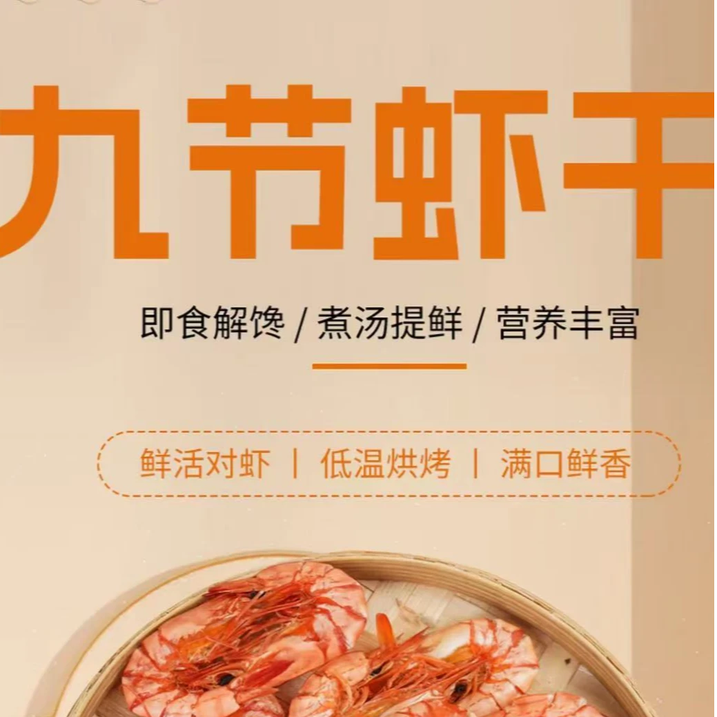 福建东山岛九节虾肉质鲜甜90尾左右斤规格