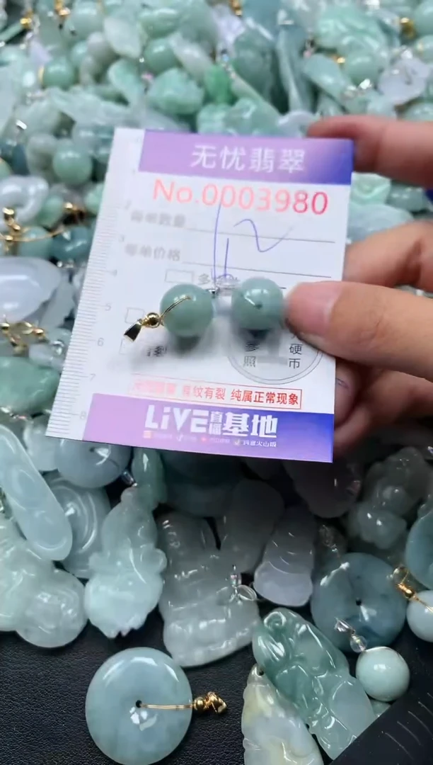 颈饰未镶嵌翡翠3980