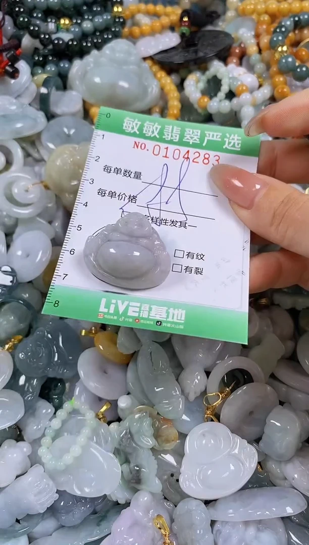 【闪购商品】翡翠颈饰未镶嵌闪购0104283多样性发其一