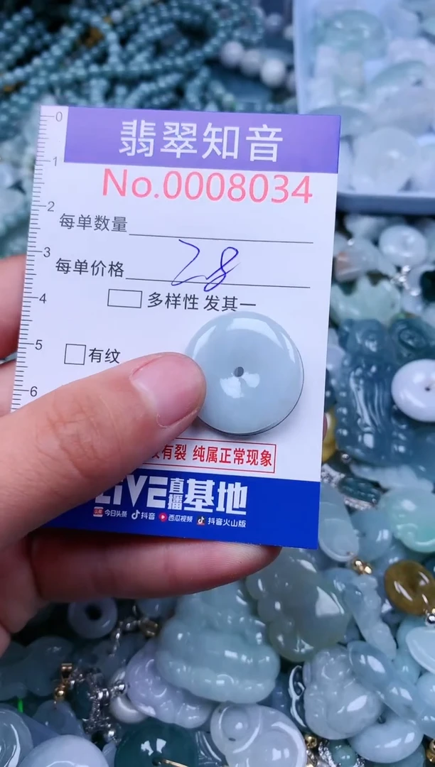 【闪购商品】翡翠吊坠(不含链)未镶嵌8034