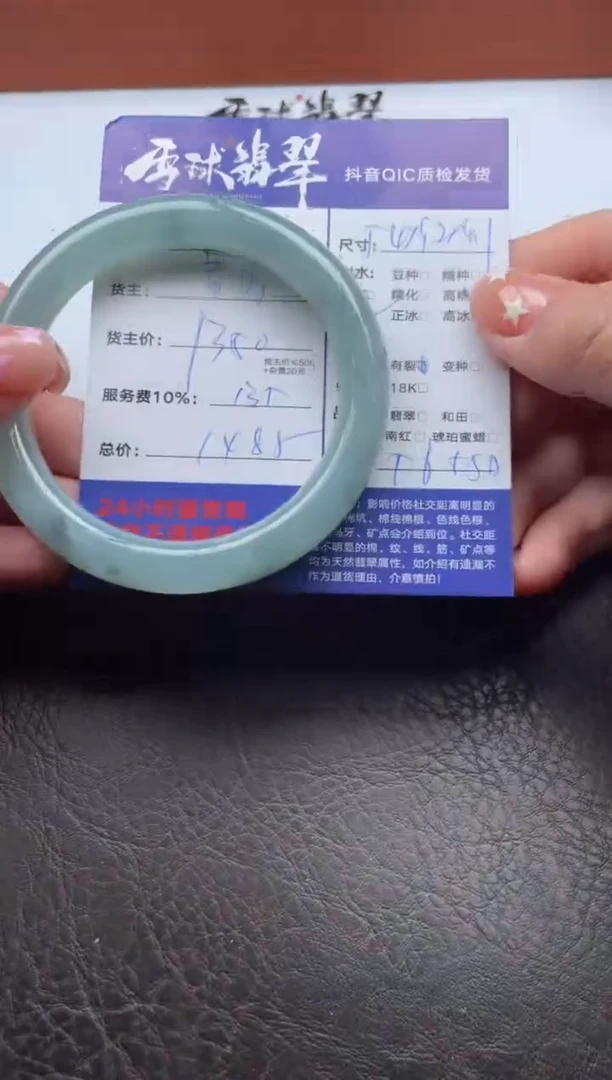 未镶嵌手镯翡翠1962116011HHH