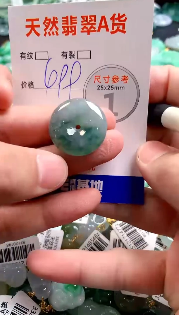 颈饰未镶嵌翡翠0332943025