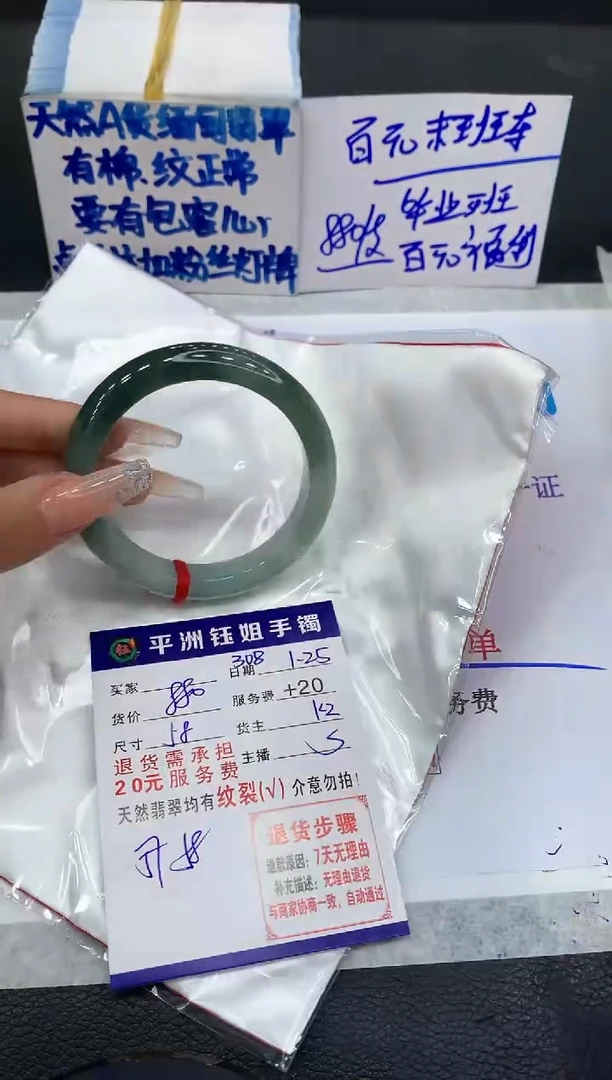 【闪购商品】翡翠手镯未镶嵌1111111111