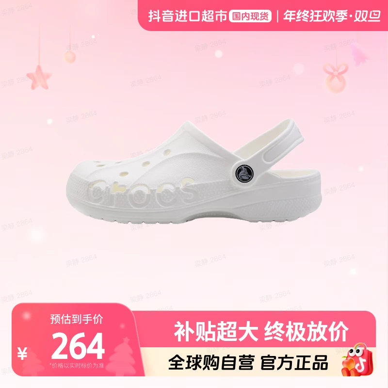 【国内现货】卡骆驰正品贝雅洞洞鞋男女新款运动凉鞋 10126-100【hy】